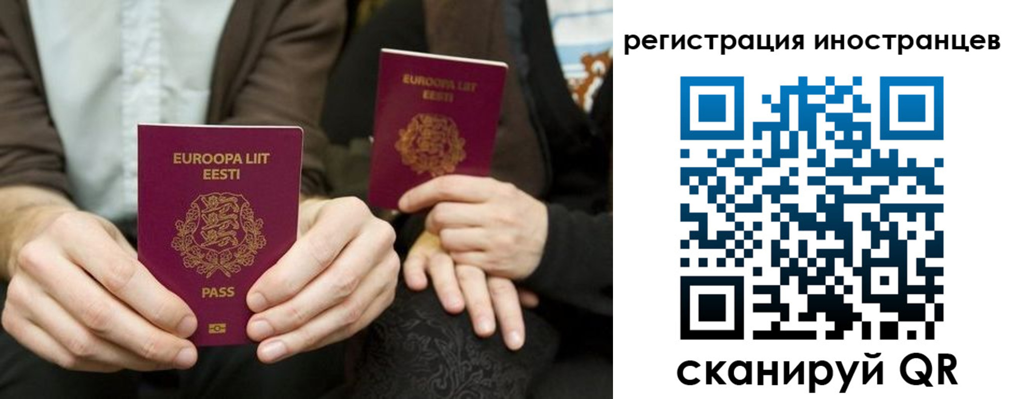 временная регистрация в Боброве