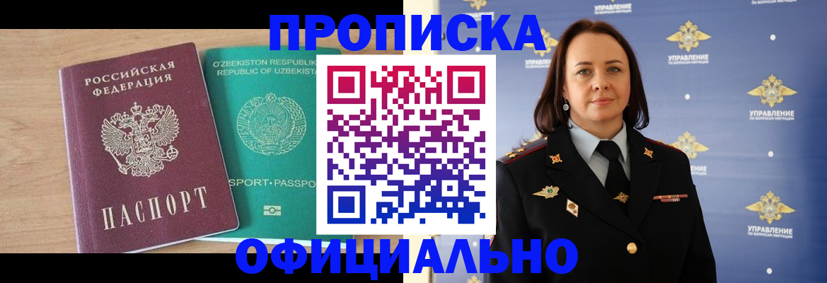 найти адрес прописки в Боброве