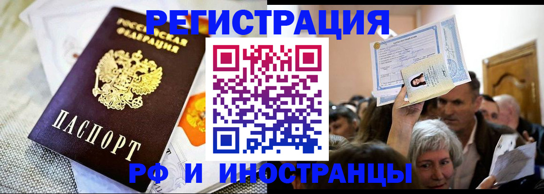 временная регистрация поиск в Боброве